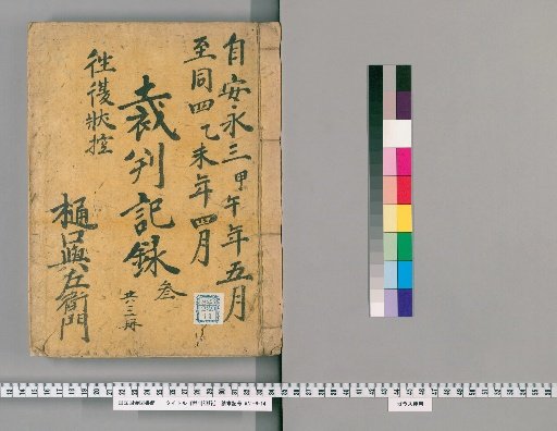 Court Records [148]