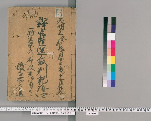 Court Records [159]