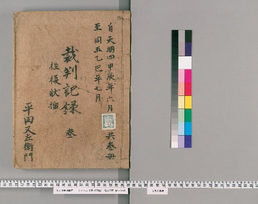 Court Records [160]