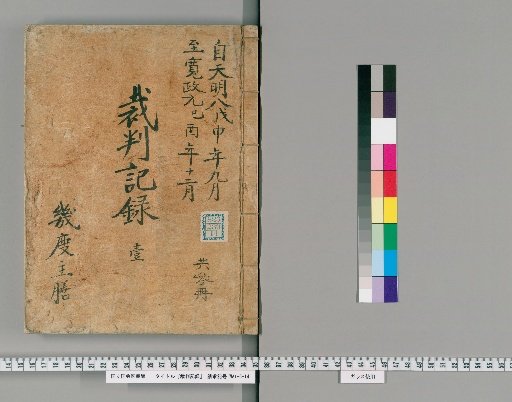 Court Records [169]