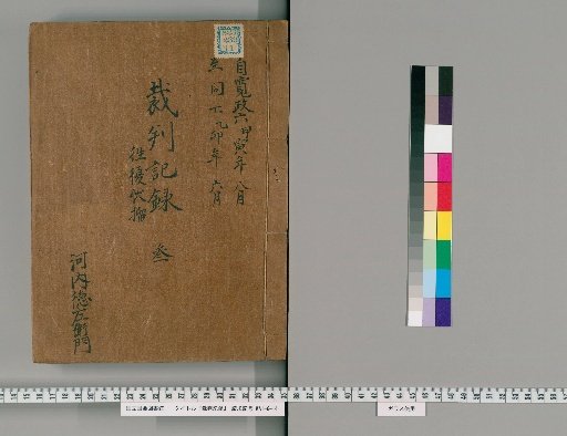 Court Records [173]