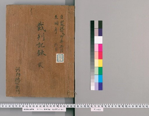 Court Records [174]