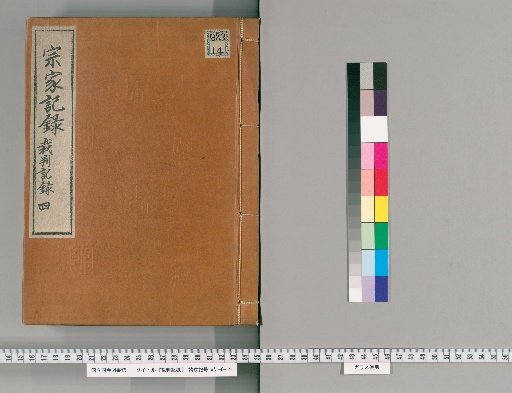 Court Records [176]