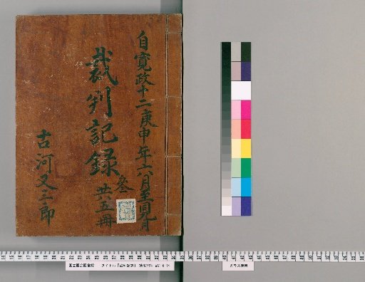 Court Records [179]