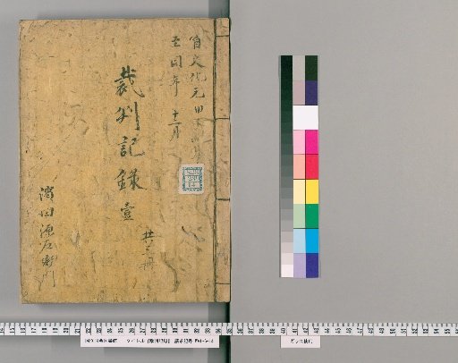 Court Records [180]