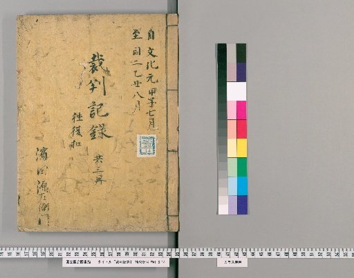 Court Records [181]