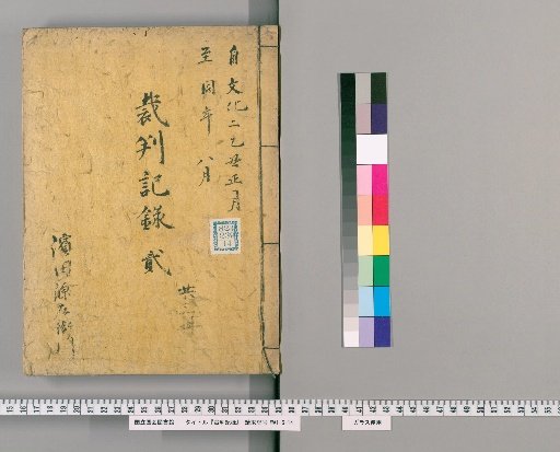 Court Records [182]