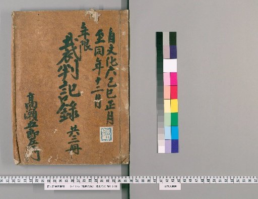 Court Records [183]