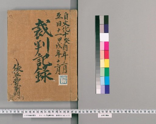 Court Records [189]