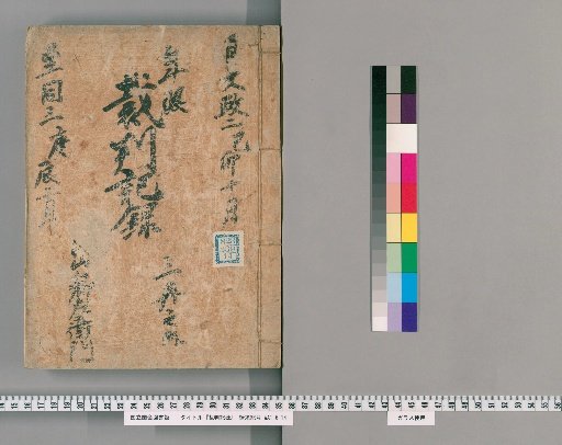 Court Records [193]