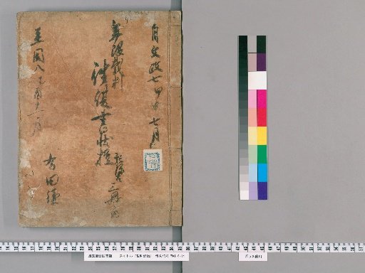 Court Records [199]