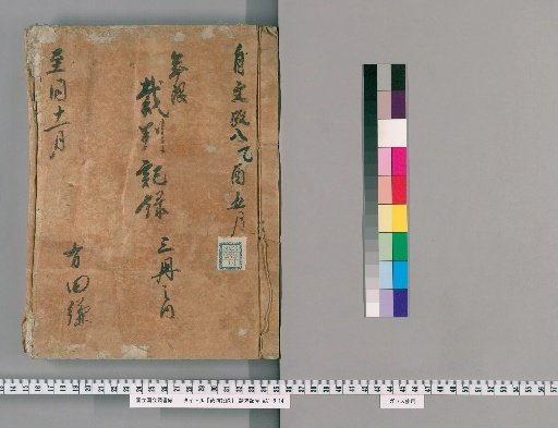 Court Records [200]