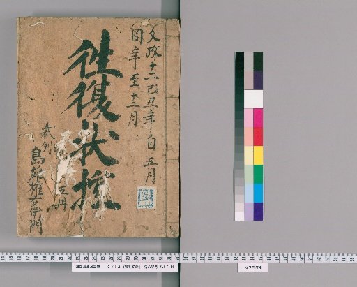 Court Records [202]