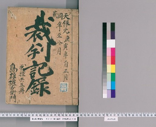 Court Records [203]