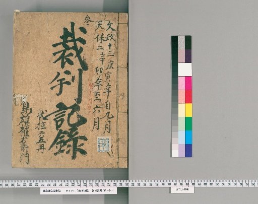 Court Records [204]
