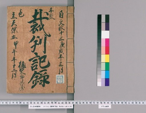 Court Records [206]