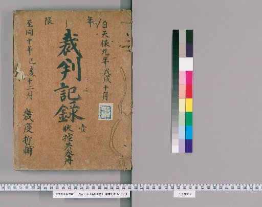 Court Records [209]