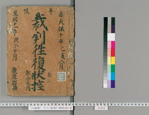 Court Records [210]