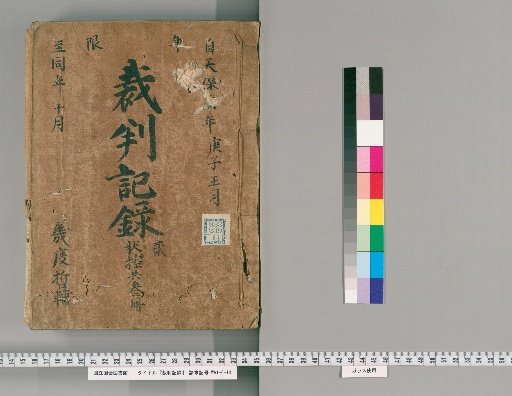 Court Records [212]