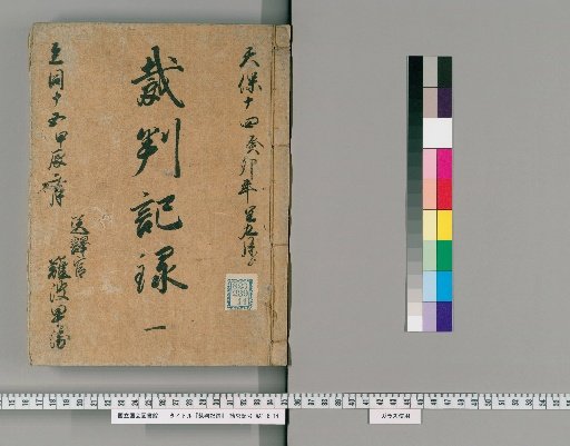 Court Records [213]