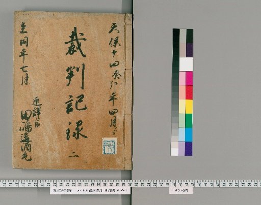Court Records [214]