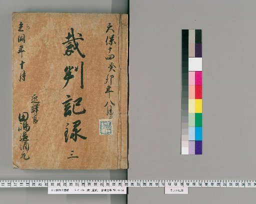 Court Records [215]