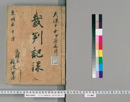Court Records [217]