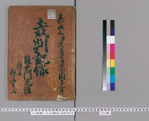 Court Records [222]
