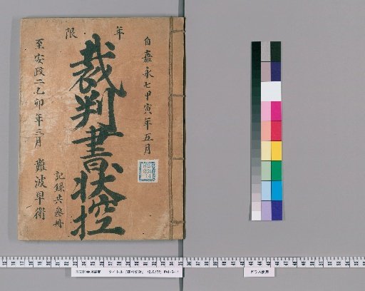 Court Records [225]