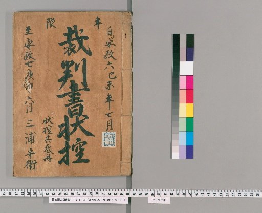 Court Records [231]