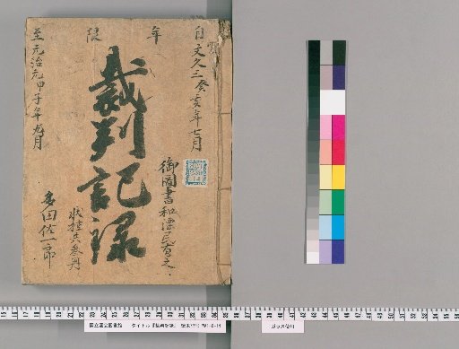 Court Records [233]