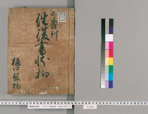 Court Records [238]