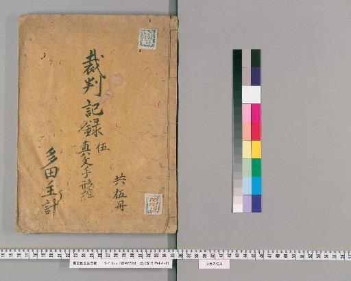 Court Records [239]