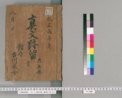 True Document Traces [2]