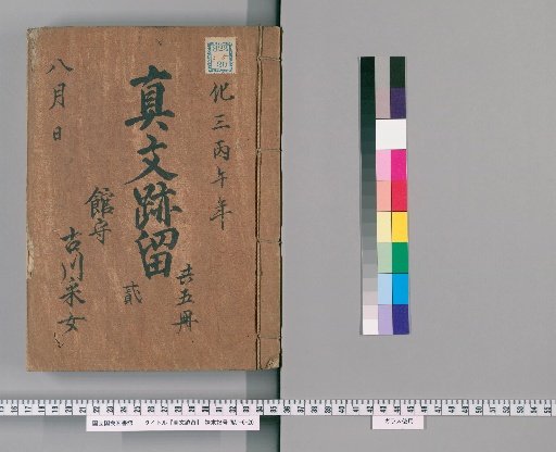 True Document Traces [3]