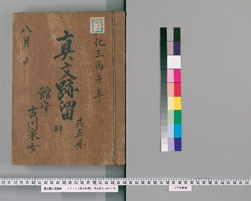 True Document Traces [4]
