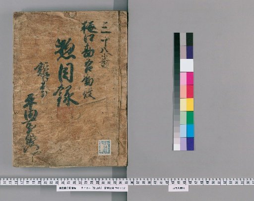 General Catalogue [1]