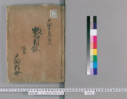 General Catalogue [4]