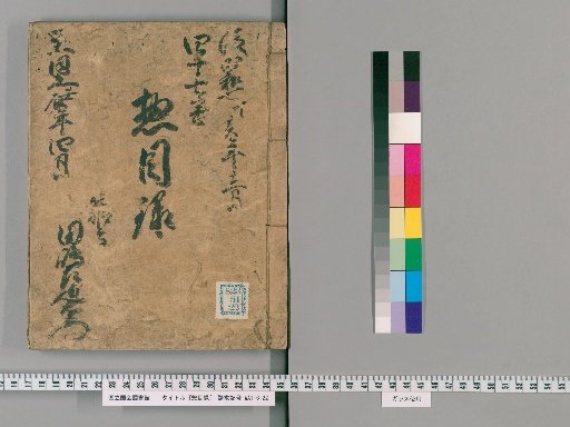 General Catalogue [7]