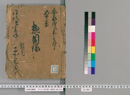 General Catalogue [10]