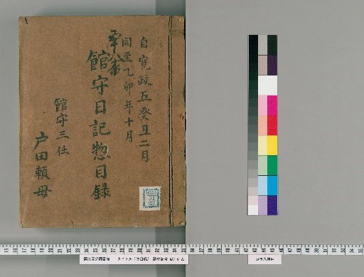 General Catalogue [19]