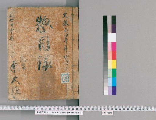 General Catalogue [32]