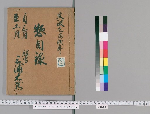General Catalog [34]