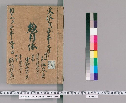 General Catalog [37]