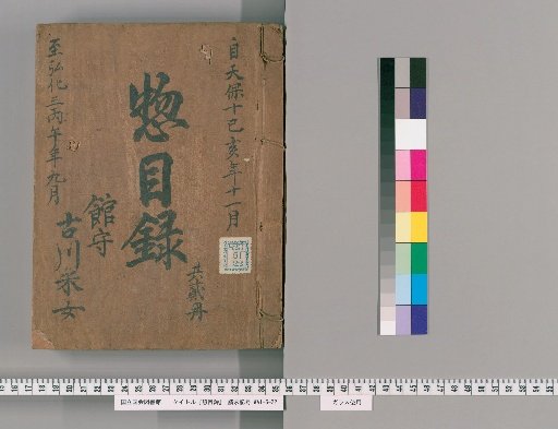 General Catalog [41]