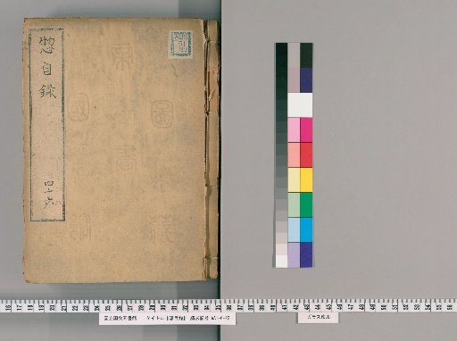 General Catalog [49]