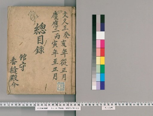 General Catalog [50]
