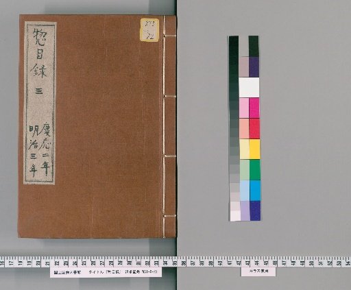 General Catalog [54]