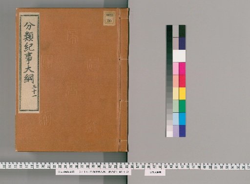 General Outline of Classified Chronicles [34]