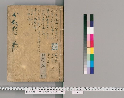General Outline of Classified Chronicles [35]